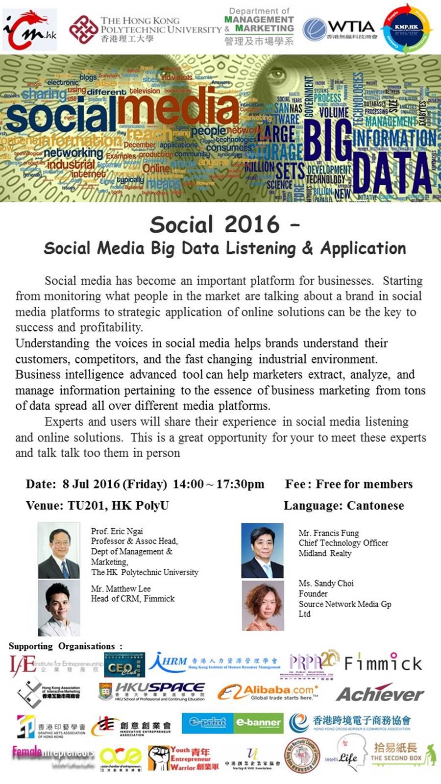 青年創業軍最新創業活動: (支持活動) Social 2016 - Social Media Big Data Listening & Application